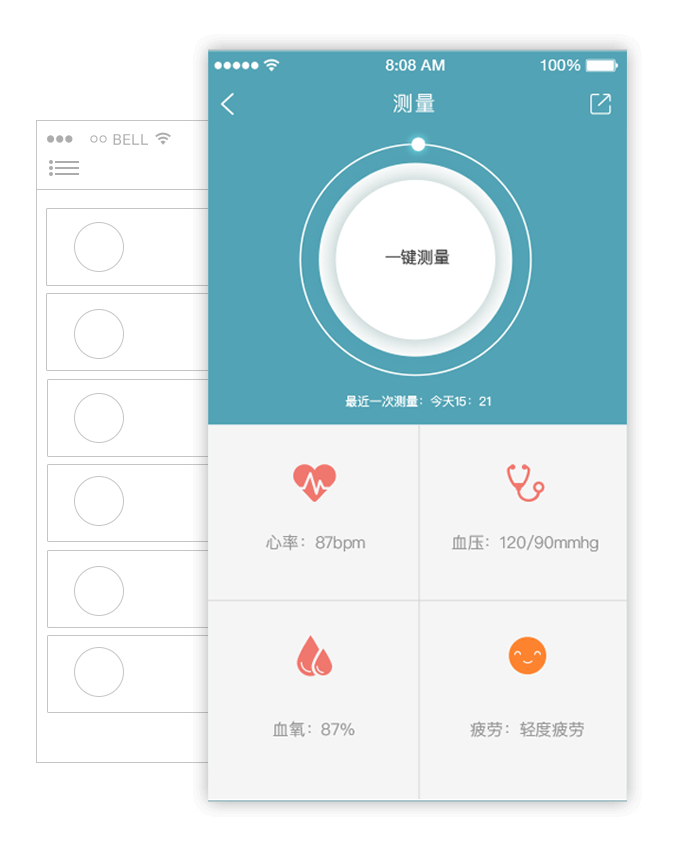 您的24小时健康助手